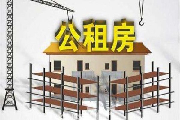 石家庄公租房申请需要哪些材料