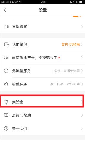 快手如何添加淘宝店铺
