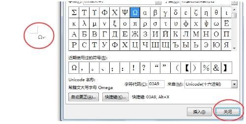 电阻符号如何在电脑上打出来？