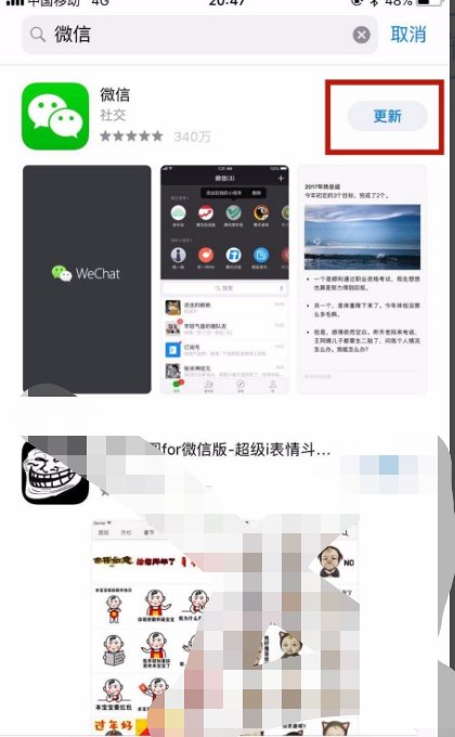 苹果手机微信怎么更新最新版本