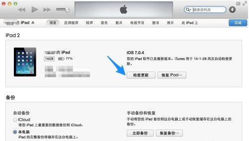 怎样用ITUNES使ipod恢复出厂设置啊