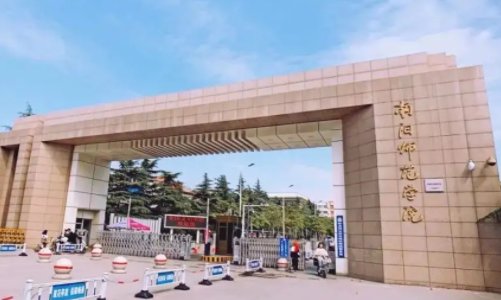 河南省师范类大学排名