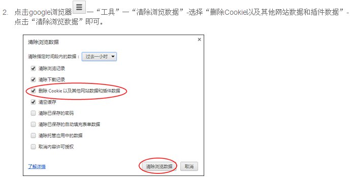 如何取消139邮箱的自动登录