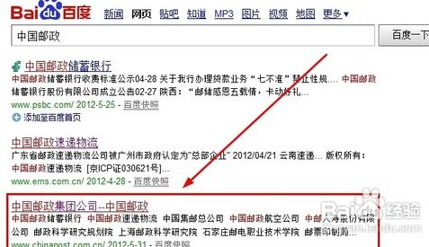 邮政挂号信查询？怎么查啊？