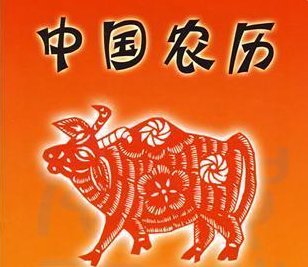 农历是指阳历还是阴历啊