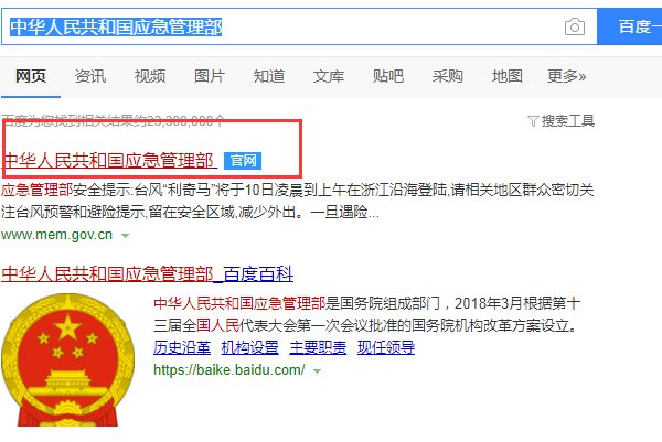 安全生产监督管理局 电工证查询