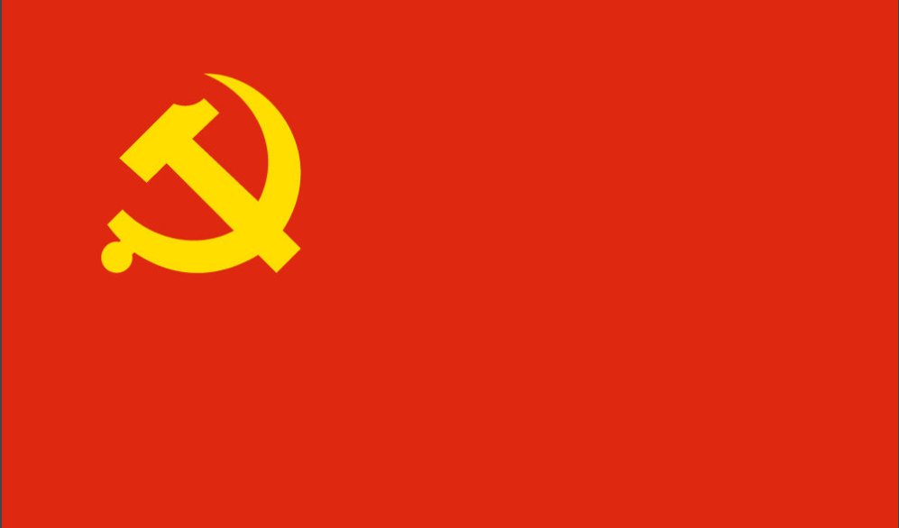 为什么说坚持党的领导首先是坚持党中央的集中统一领导