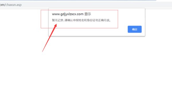 怎么查询道路运输人员从业资格证的真假