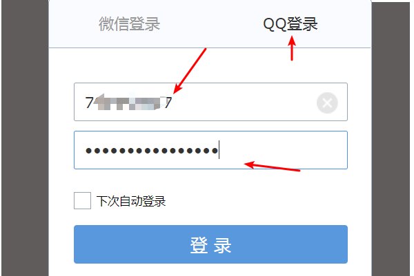 电脑上怎样下载qq邮箱？
