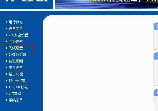 moshujia 无线网络的密码怎么改？