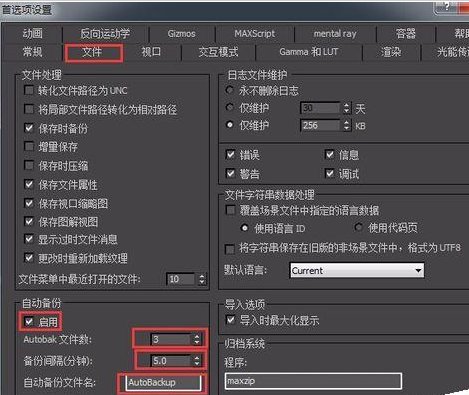 3Dmax2011自动保存的文件在哪里？