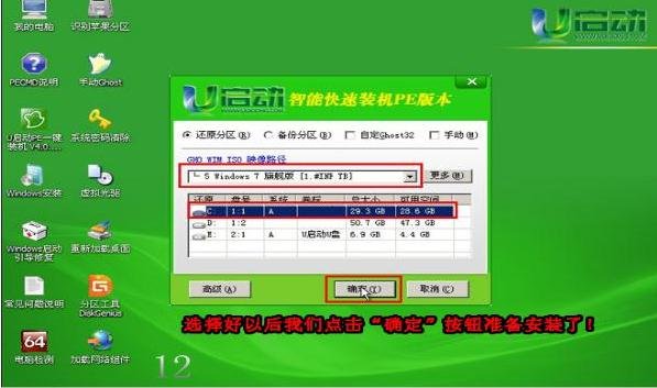 我的U盘里装了小马PE后我要用U盘怎样才能安装系统