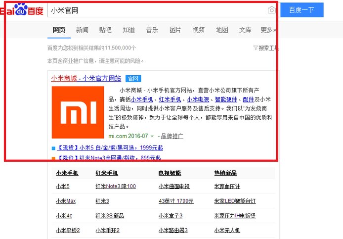 小米客服怎么转人工服务