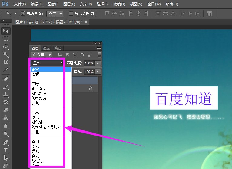 ps cs3 的图层混合模式在哪里