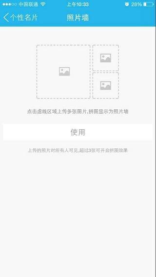 怎么取消手机QQ照片墙