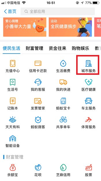 单位公积金账号要如何查询