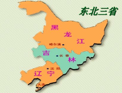 东北三省是哪三省？