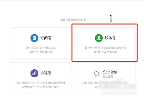 微信小程序怎么做店铺?