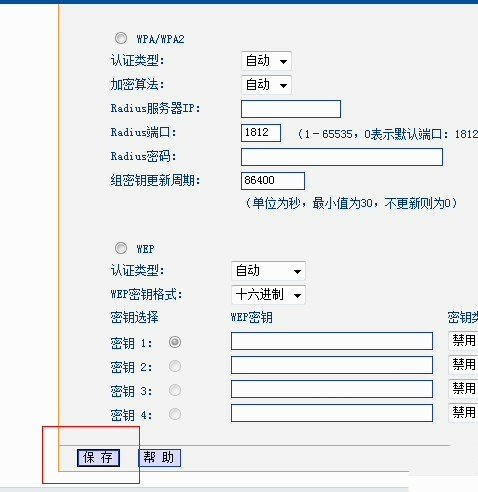 moshujia 无线网络的密码怎么改？
