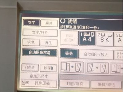 户口本如何复印要复印到1张纸上吗