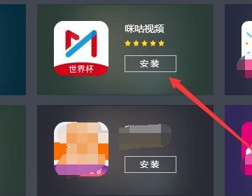 怎么下载咪咕视频电脑版看电视直播