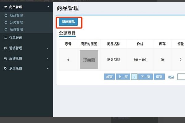 微信小程序怎么做店铺?