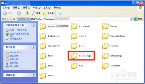 电脑上微信磁满已满怎么清理