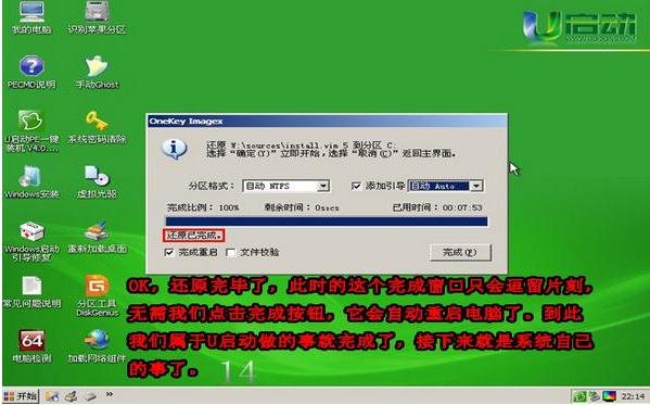 我的U盘里装了小马PE后我要用U盘怎样才能安装系统