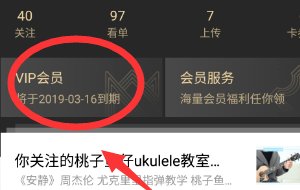 优酷怎么取消自动续费会员