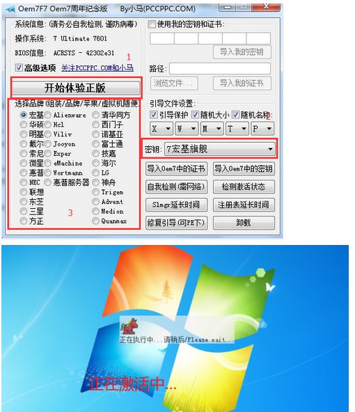 win7 激活密钥