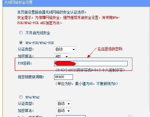 moshujia 无线网络的密码怎么改？