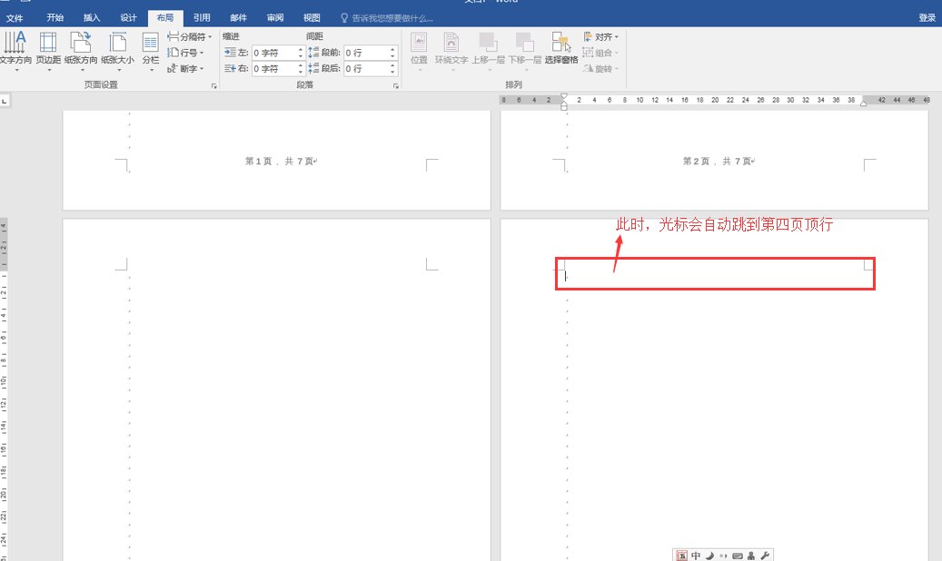word文件页脚怎么设置从第三页开始算第一页