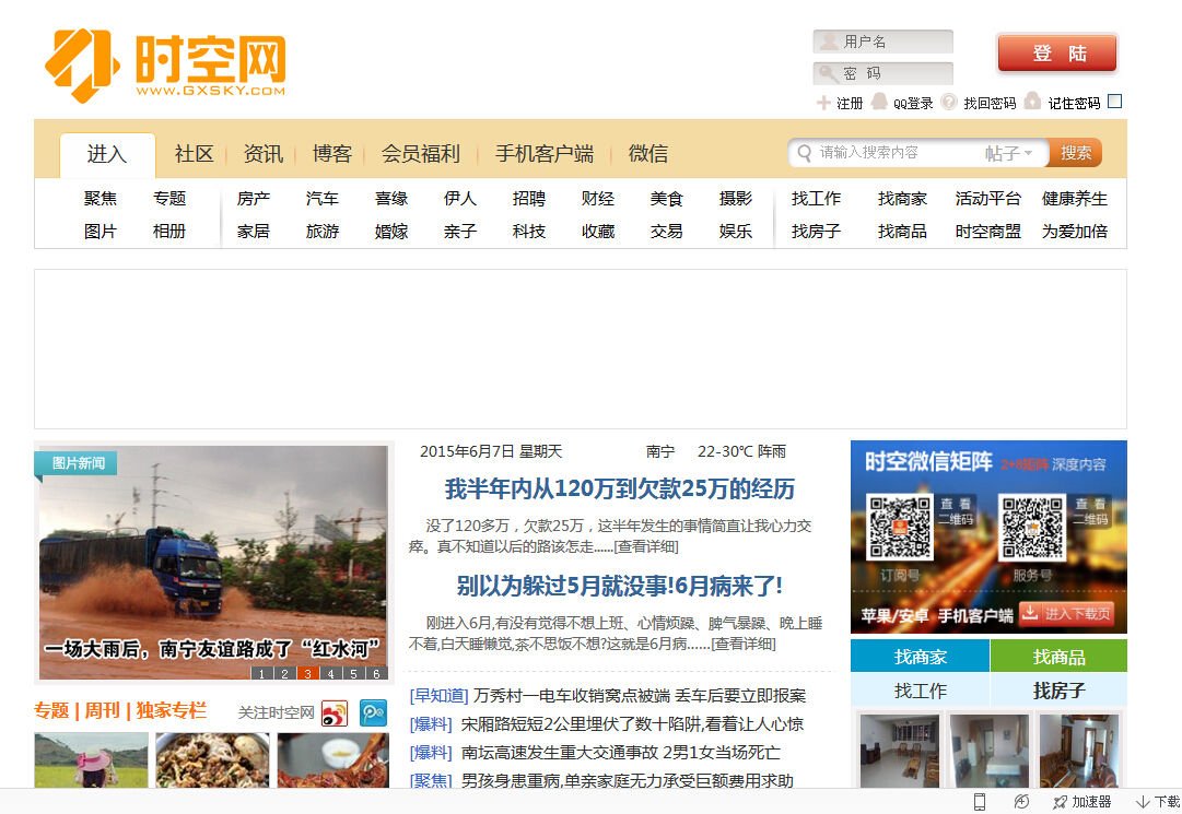 南宁有没有象北海365这样的网站