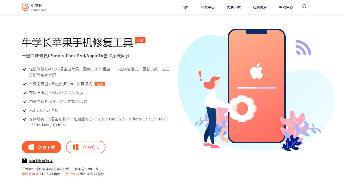 苹果手机突然黑屏关机怎么回事