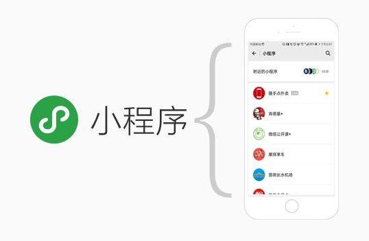 微信小程序到底有哪些入口？在那个平台上可以快速方便注册一个小程序？