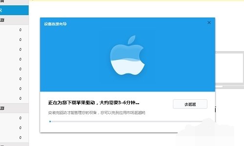 苹果手机连不上电脑怎么办