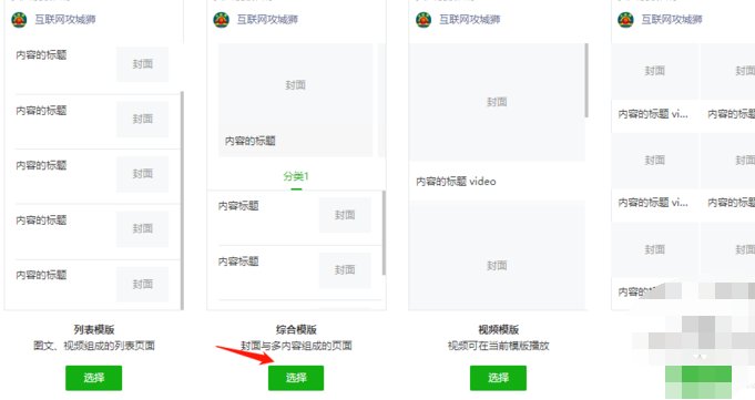 微信公众号的主页是怎么设置的