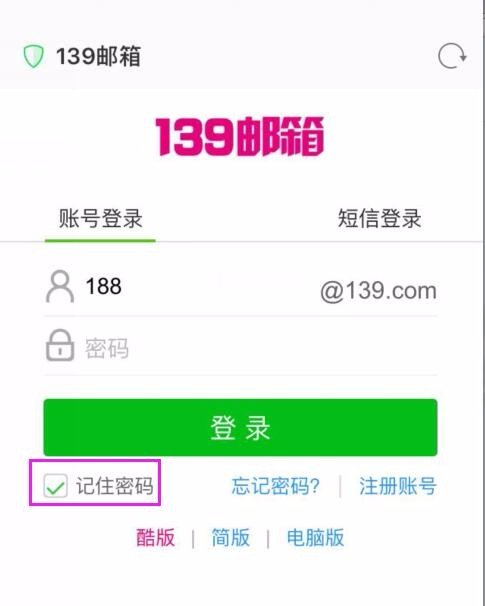 移动139邮箱每次登录都需要发送验证码吗？
