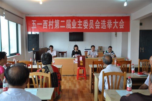 居委会和业主委员会有什么区别？