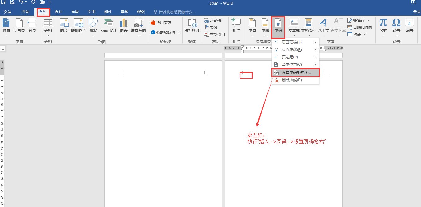 word文件页脚怎么设置从第三页开始算第一页