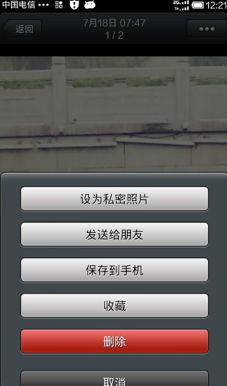 如何清空微信相册