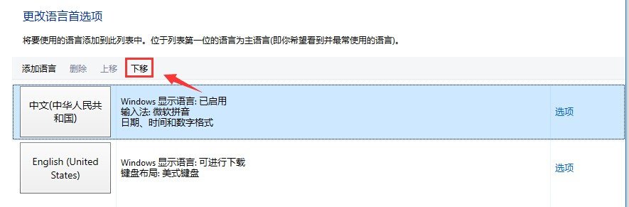 win10怎么删除微软自带的输入法
