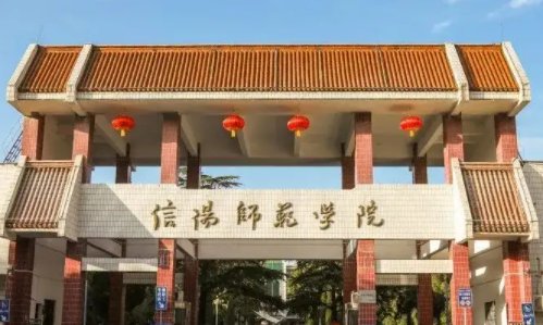 河南省师范类大学排名