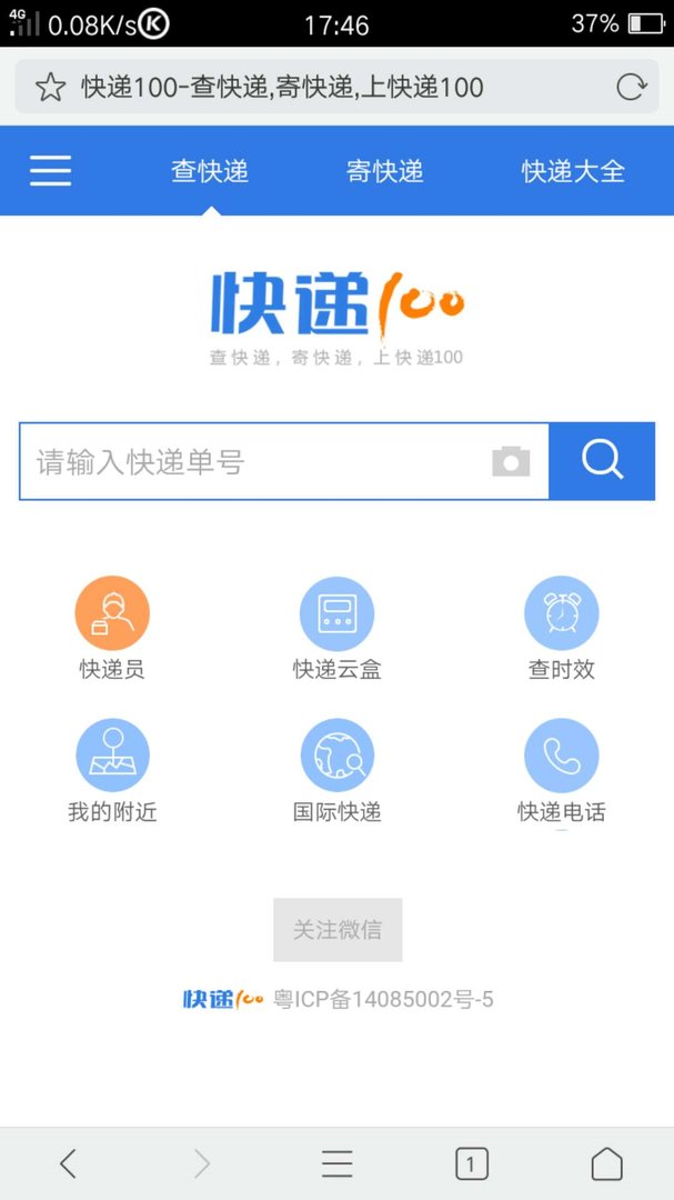 壹米滴答物流单号为71900021214，怎么查询？