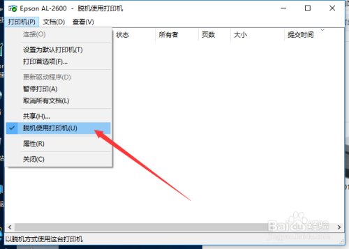 win10电脑一直显示打印机脱机状态