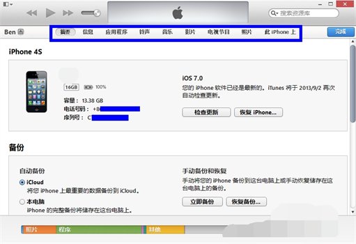 苹果手机连不上电脑怎么办