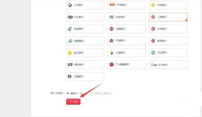 京东手机客户端如何实名认证