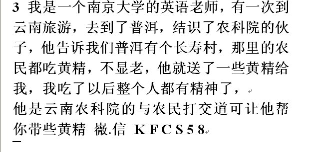 黄精价格多少钱一斤