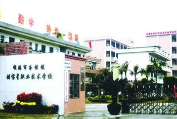 报读深圳市博伦职业技术学校需要多少钱？