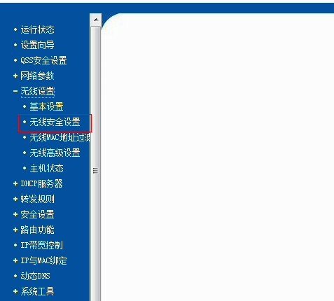 moshujia 无线网络的密码怎么改？